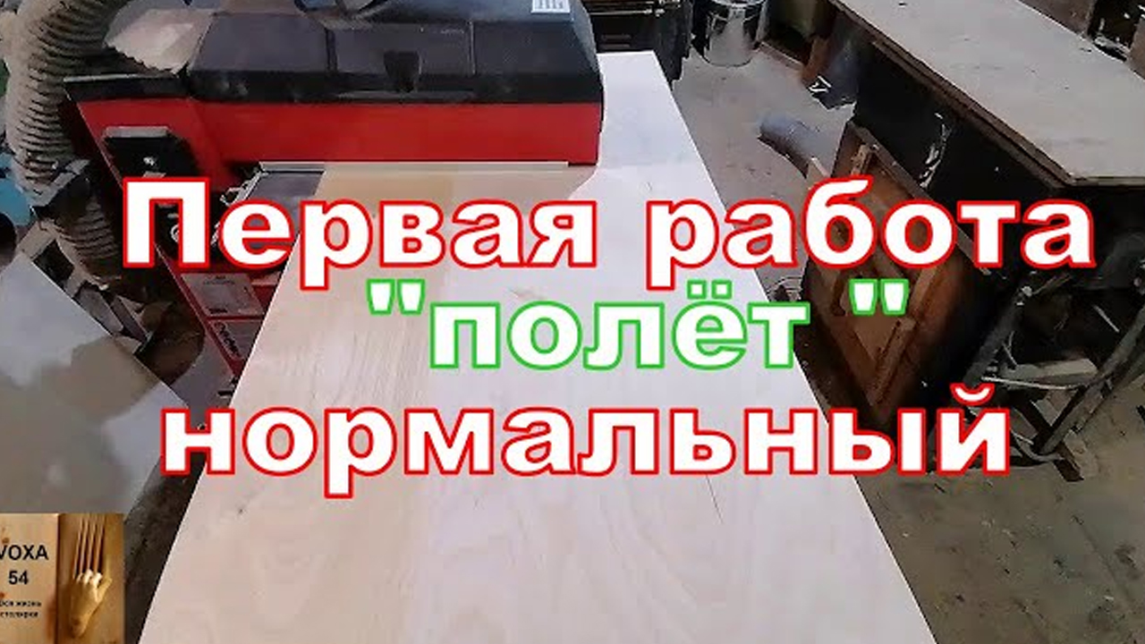 Первая работа Барабанно шлифовального станка JIB 21106