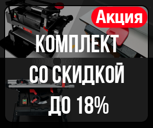 картинка Комплект со скидкой магазин HARVEY-RUS, являющийся официальным дистрибьютором HARVEY в России 