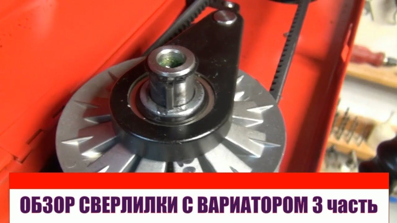 Сверлильный станок с вариатором JIB DP30016B VS часть III