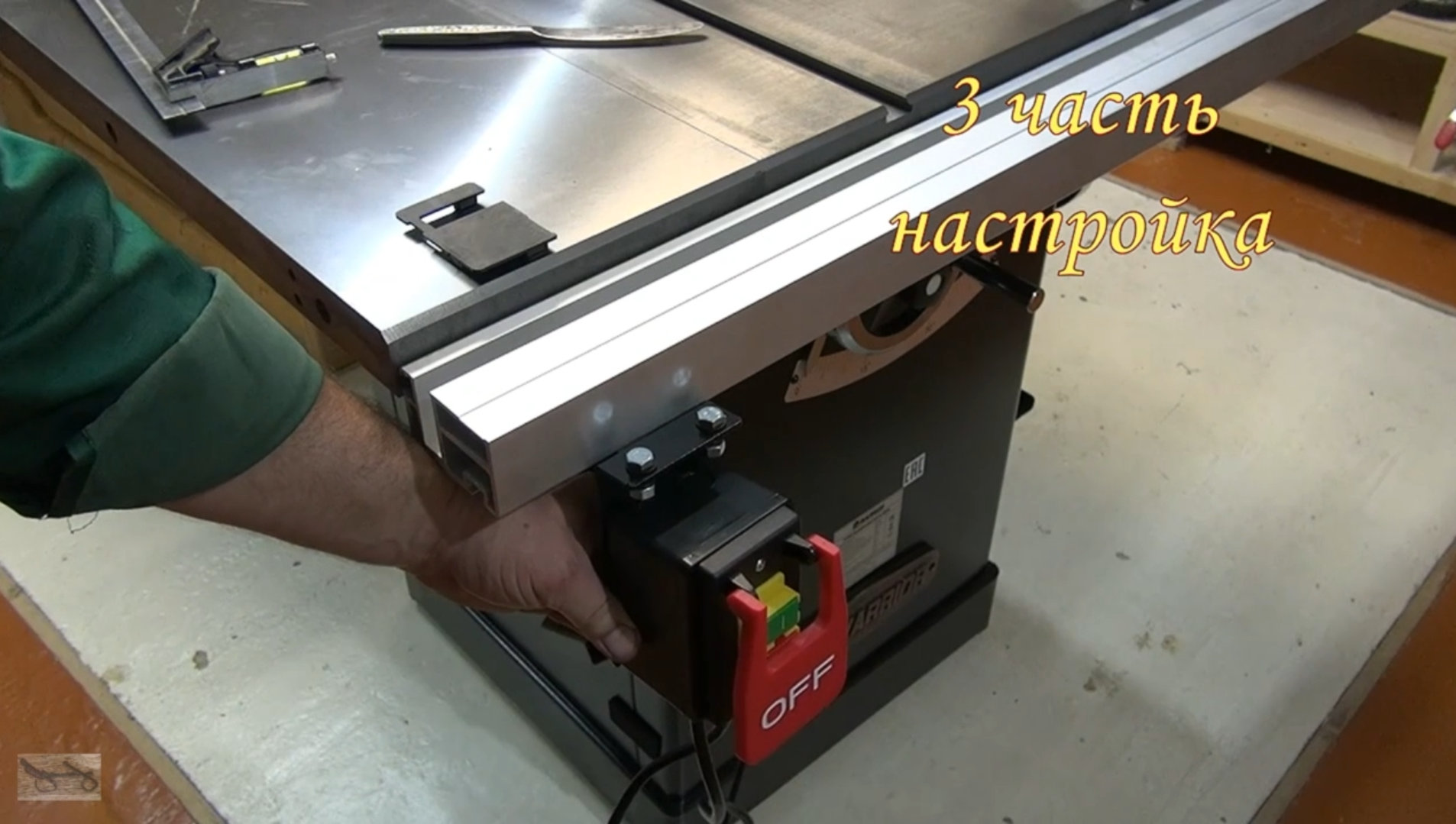 Warrior W0705 Циркулярный станок, настройка. Третья часть.