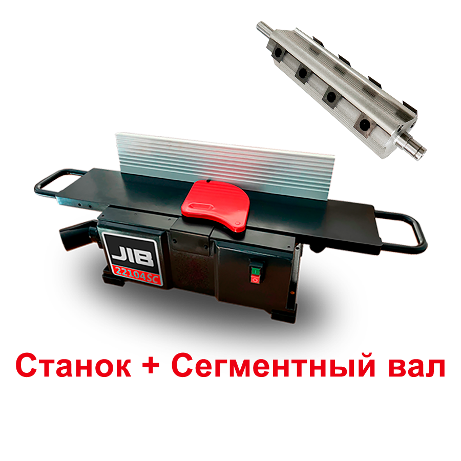 картинка JIB 22104 Фуговальный станок, Сегментный вал (Комплект) магазин HARVEY-RUS, являющийся официальным дистрибьютором HARVEY в России 