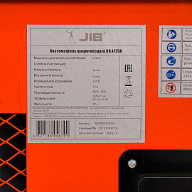 картинка Система фильтрации воздуха JIB AF25A от HARVEY-RUS