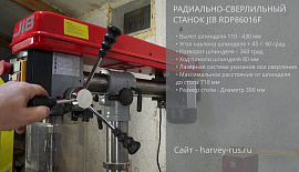 Радиально-сверлильный станок - широчайшие возможности для самодельщика