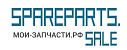 МОИ ЗАПЧАСТИ.РФ